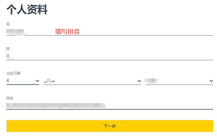 exness登录